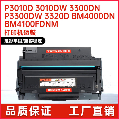 M7200fdM7300fdw打印机墨盒