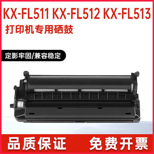 松下m668传真机墨盒FL513粉盒