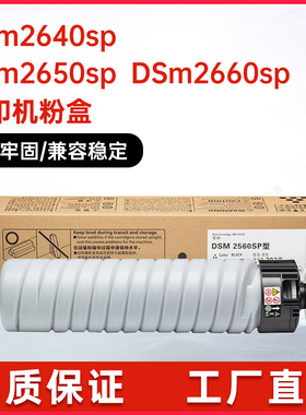 适用基士得耶2660粉盒DSm2640碳粉2650sp复印机墨粉墨盒硒鼓组件