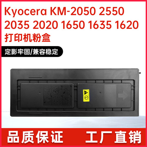 适用TK410京瓷1620粉盒KM1635