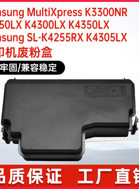 适用MLT-W708三星4350粉盒K3300NR复印机墨盒K4300 4250LX废墨仓