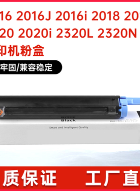 适用佳能NPG28粉盒IR2420l 2016 2422 2320J 2318墨粉盒G28碳粉
