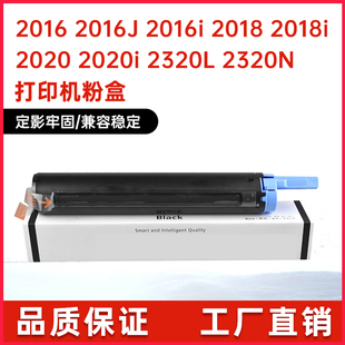 2320J 2422 2318墨粉盒G28碳粉 2016 适用佳能NPG28粉盒IR2420l