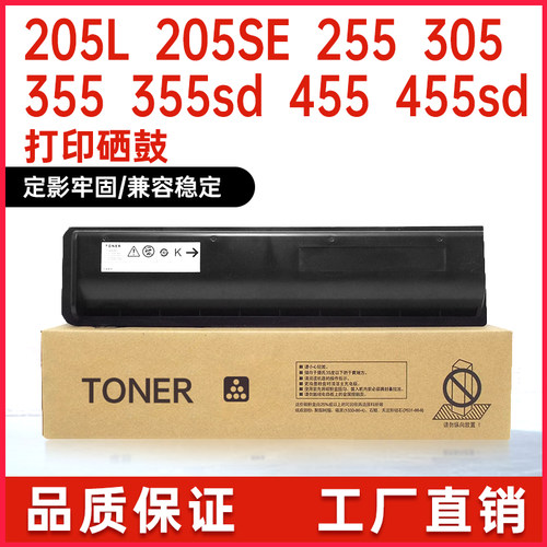 T-3008C2508A碳粉墨盒