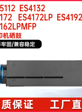 适用OKI ES5112粉盒ES4192打印机墨盒ES4132 4172LP鼓架5162LPMFP