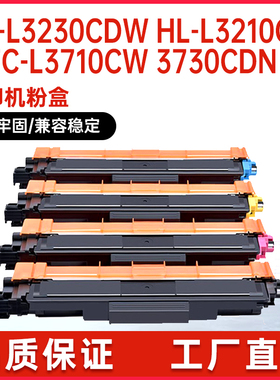 适用TN237兄弟L3230CDW粉盒L3551打印机墨盒HLL3210CW墨粉仓TN233