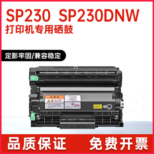 适用理光M340FW粉盒P201W碳粉SP230SFNW打印机墨盒P200墨粉M340H