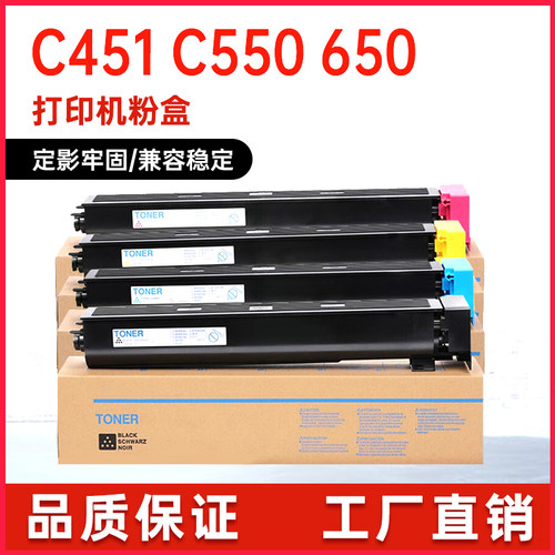 适用美能达C451碳粉盒TN611碳粉