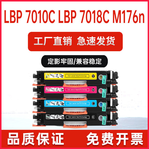 m177n打印机硒鼓7018粉盒crg329