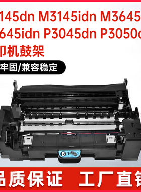 适用DK3172京瓷M3145idn感光鼓单元M3645鼓架P3150dn鼓组件P3060