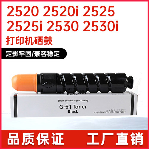 适用佳能2520粉盒2530打印机碳粉