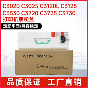 适用NPG67佳能C3020 C3320 C3226 C3125收集器C3120L C3330废粉盒