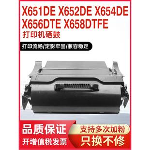 兼容X651H11A利盟X654de硒鼓X656打印机墨盒X658DTE墨粉盒X652DE