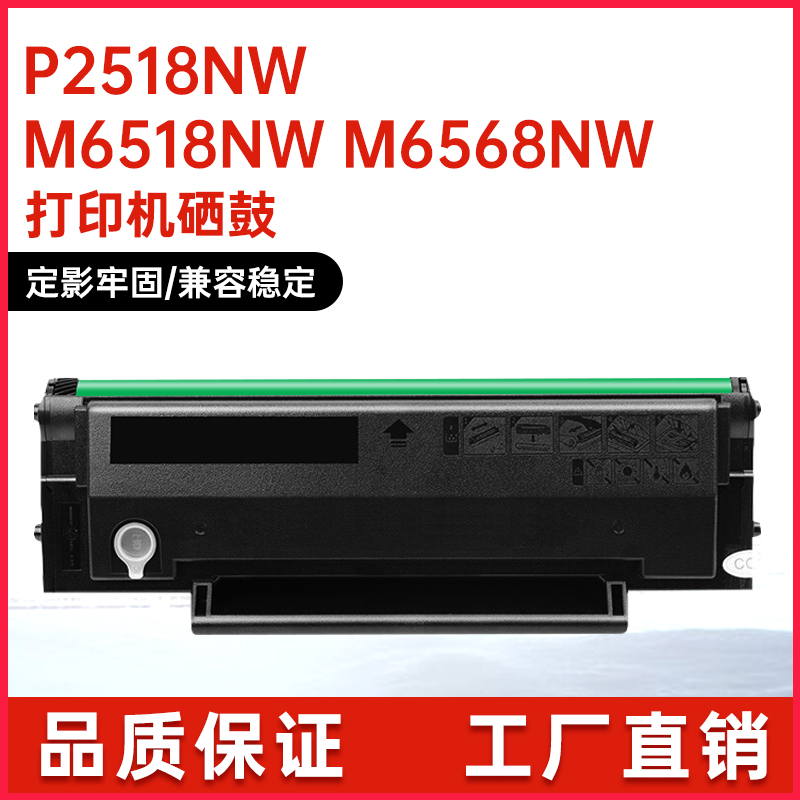 适用奔图硒鼓易加粉碳粉