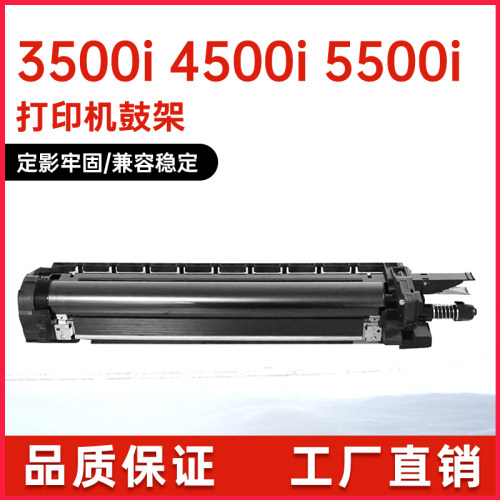 适用DK-6305京瓷3500i鼓架