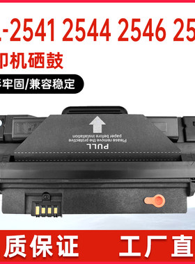 三星D102L硒鼓三星2546打印机粉