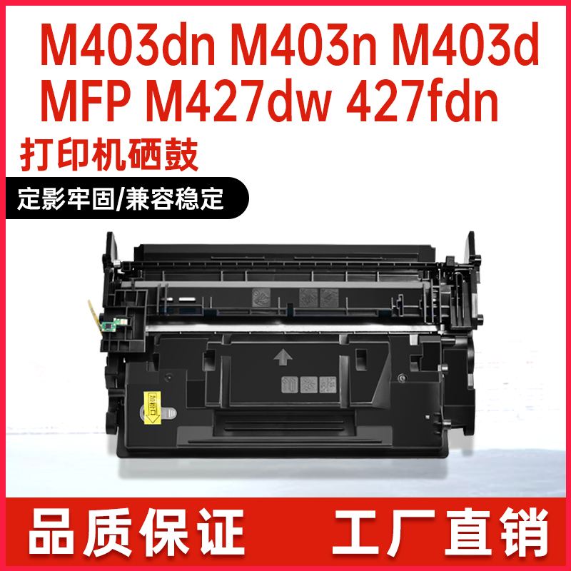 m427fdw打印机硒鼓CF228X墨粉盒