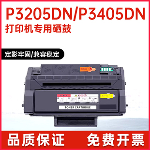 适用奔图PD300硒鼓P3405DN P3200D粉盒 P3205D打印机硒鼓P3100DN