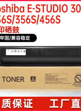 东芝T4590C粉盒硒鼓打印机
