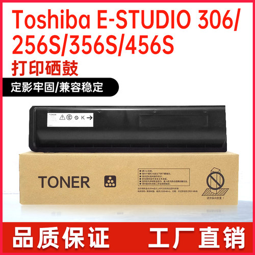 东芝T4590C粉盒硒鼓打印机