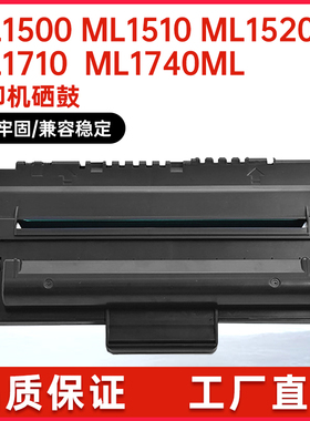 适用三星1710硒鼓SCX4216/4016碳粉ML1510 sf565p打印机硒鼓墨粉