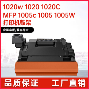 NS1020w成像鼓组件hp109A打印机鼓架 适用惠普w1109a硒鼓ns1005c