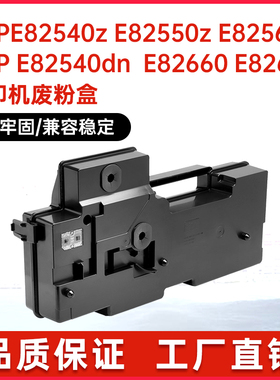 适用惠普W9016MC废粉盒E82540废粉盒E82550 E82560z E82650废墨仓
