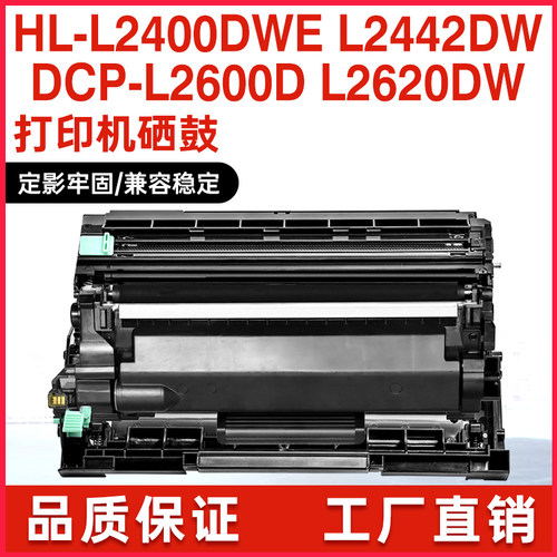 L2835打印机粉盒TN2510粉盒硒鼓
