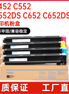 适用TN613美能达C452粉盒C552复印机墨盒柯美Bizhub C652DS墨粉盒