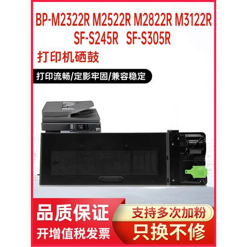夏普S305R复印机墨盒M3122R粉盒