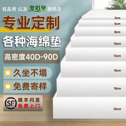 定做50D高密度海绵沙发垫加厚加硬红木飘窗垫屁股垫实木沙发坐垫