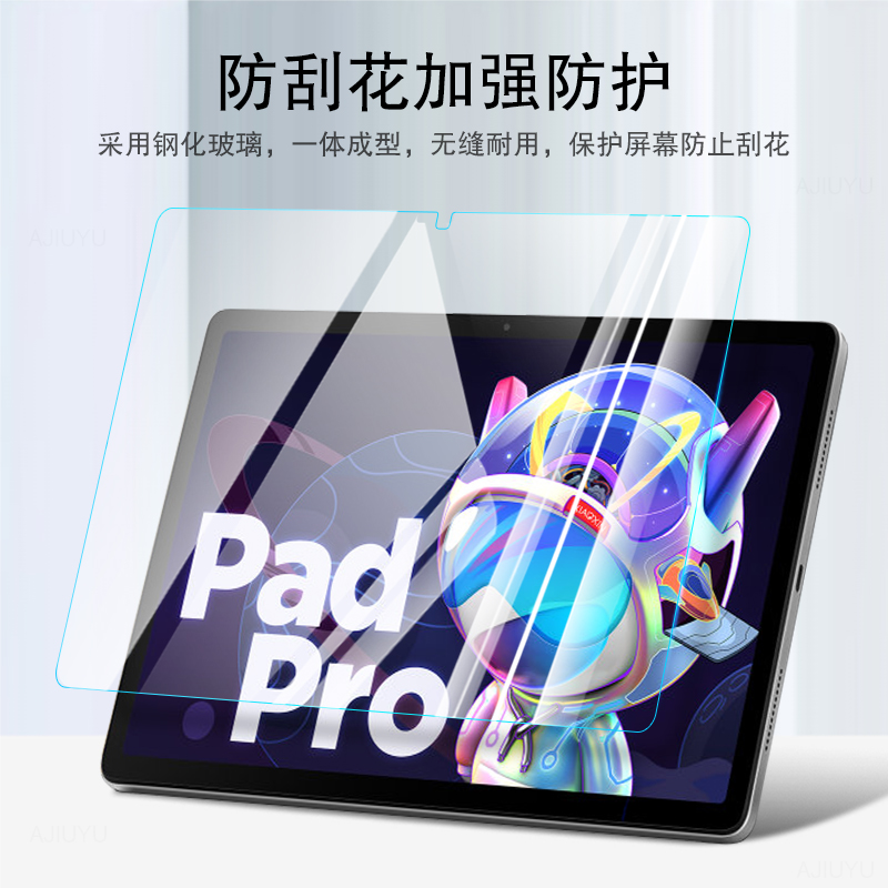 适用联想小新Pad Pro 11.2钢化膜平板电脑TB138FC保护膜padpro202