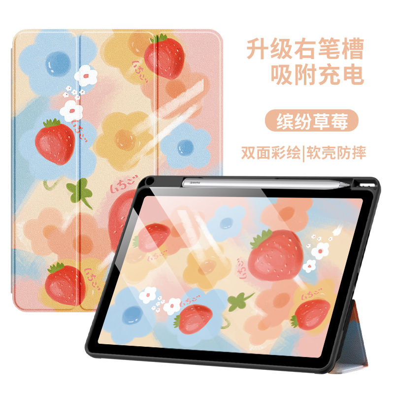 平板保护套防摔全包外壳