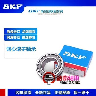 进口SKF轴承 23934 23936 23938 23940 23944 CC CCK E EK W33/C3