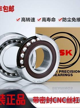 进口NSK丝杠轴承20TAC47B 25TAC62B 30TAC62B 35TAC72B SUC10PN7B