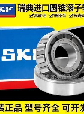 进口SKF轴承528983A 528983A/5347565 529/522 5395/5335 539816A