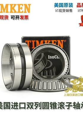 美国进口 铁姆肯TIMKEN 英制滚子轴承 96851D 96140 设备机械配件