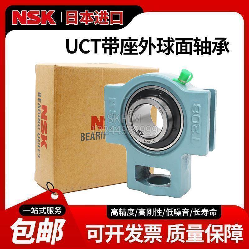 进口NSK外球面带座轴承UCT204 205 206 207 208 209 210 211 212