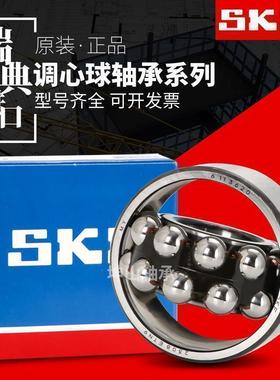 进口SKF轴承2316 2317 2318 2319 2320 2322 2324 EKTN9 M KM/C3