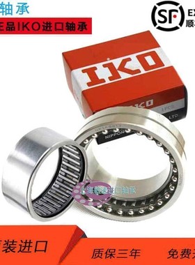 进口 IKO 轴承NAV4905/4906/4907/4908/4909/4910/4911/4912/4913