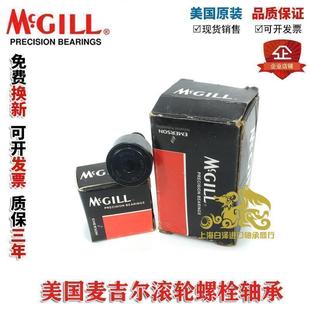 现货 MCYRR 美国 螺栓 高速 进口 轴承 原装 MCGILL 8SX 滚轮