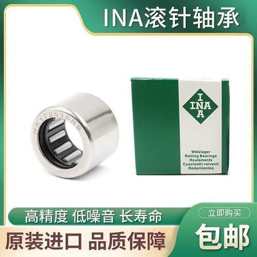 进口INA穿孔型冲压滚针轴承 HKH 0916 1010 1012 1014 1016 1210