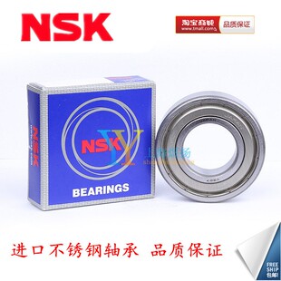 进口NSK不锈钢轴承S6200 S6201 S6202 S6203 S6204 S6205Z ZZ防水