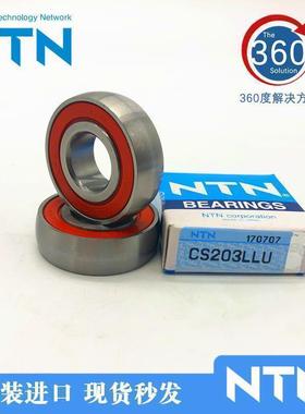 日本NTN进口轴承海德堡印刷机轴承CS203LLU弧形轴承17x40x12球面