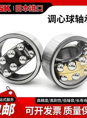 日本进口NSK调心轴承1316 1317 1318 1319 1320 1322 E K M