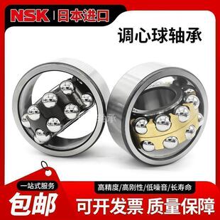 日本进口NSK调心轴承1316 1317 1318 1319 1320 1322 E K M