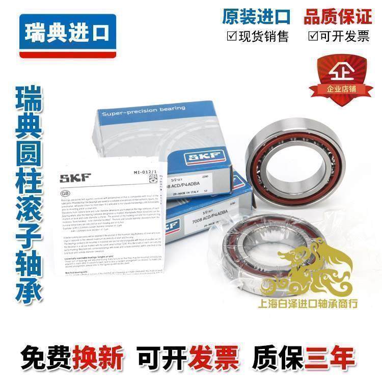 高速进口SKF 7010 7011 CD ACD GA P4A DB超精密机床主轴配对轴承