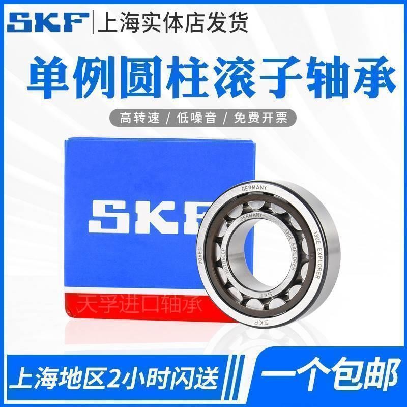瑞典SKF进口 圆柱滚子轴承 RN304 305 306 307 308 309 310 ECM M