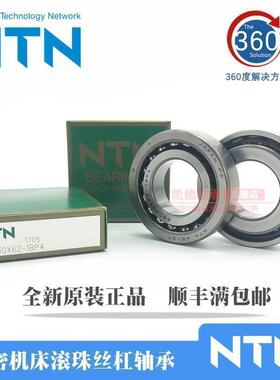进口NTN高速滚珠丝杠支承轴承BST45X75 BST50X100 BST55X100 1BP4