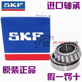进口SKF轴承 32011 X 30211 J2 32211 J2 30311 J2/Q 圆锥滚子